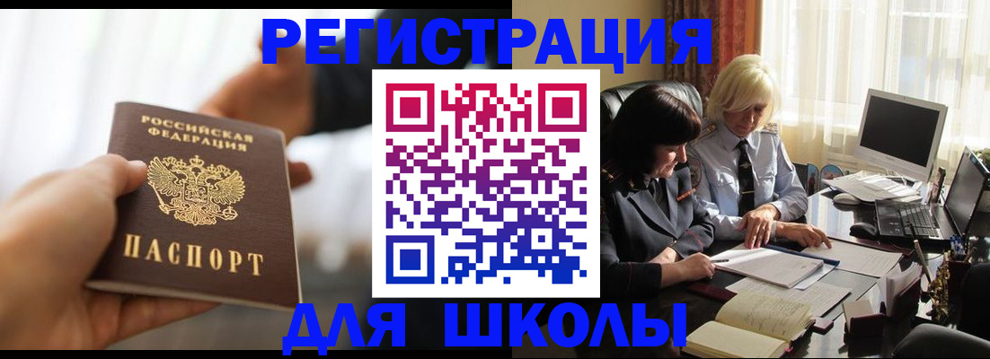 прописка в квартире в Воронеже