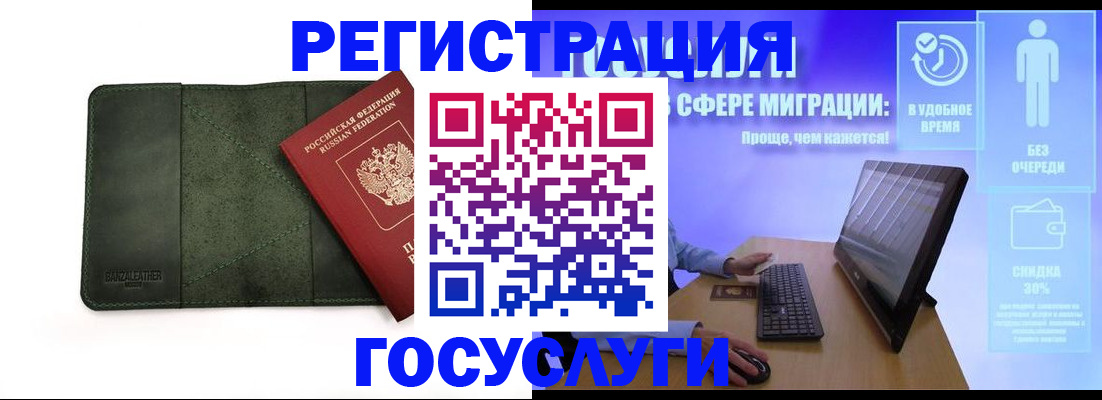прописка для школы в Воронеже