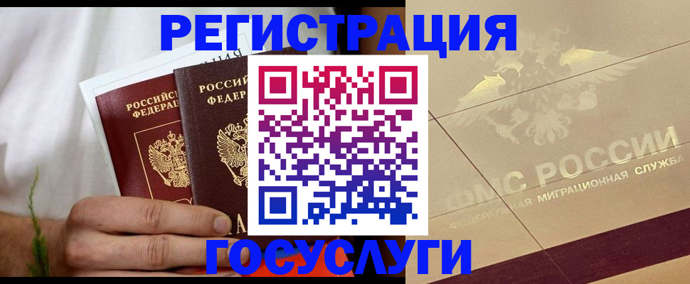 прописка в квартире в Воронеже